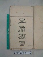 台灣輿圖藏品圖，第36張